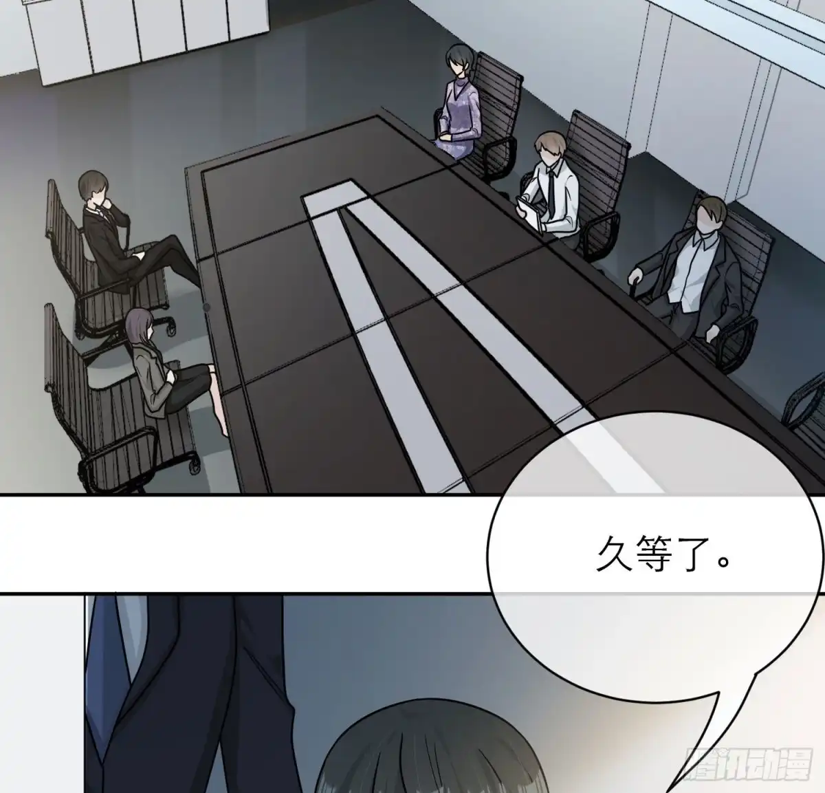 《恋人的2种打开方式》第99话 第4页