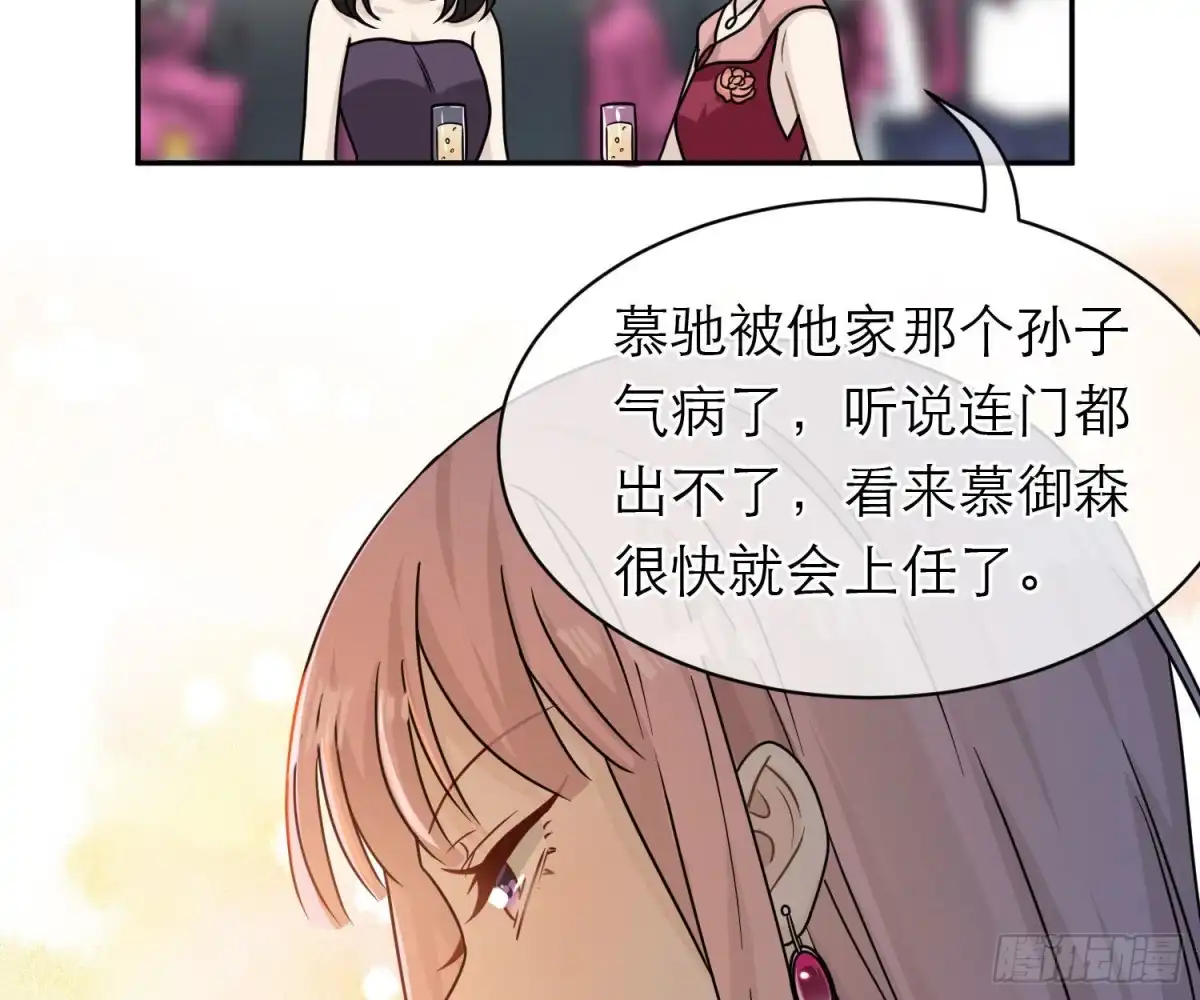 《恋人的2种打开方式》第99话 第43页