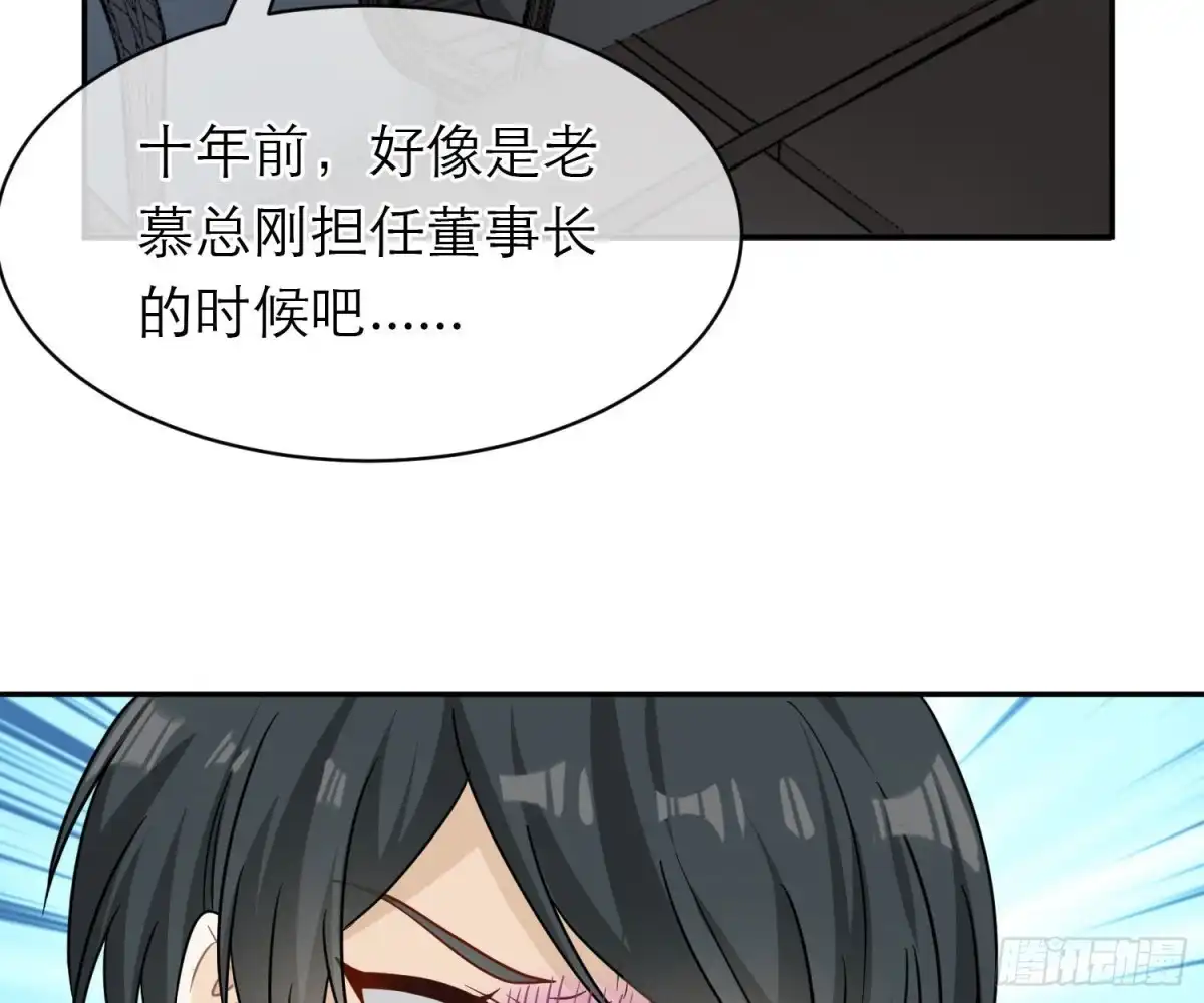《恋人的2种打开方式》第99话 第19页