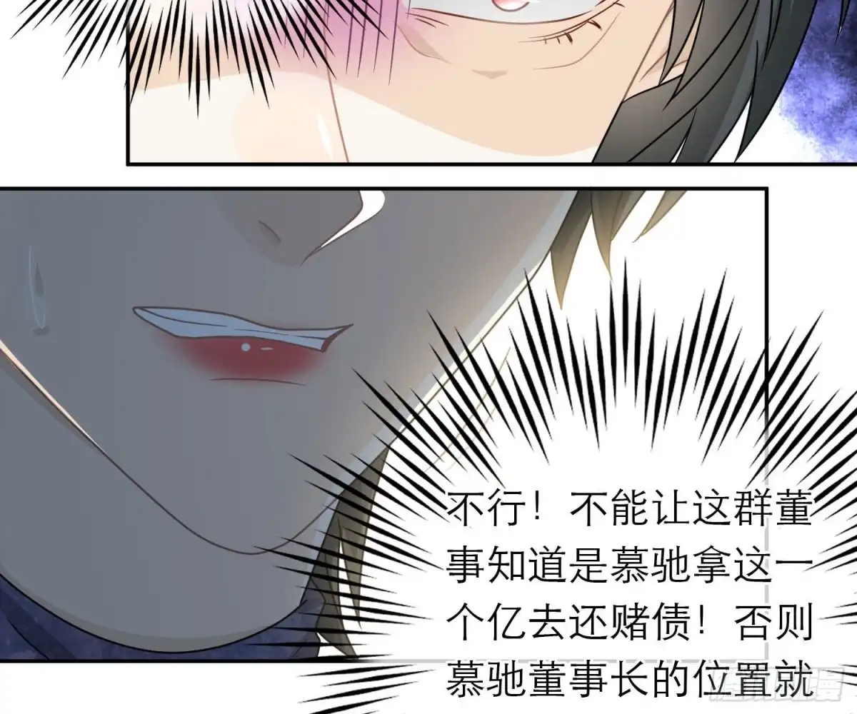 《恋人的2种打开方式》第99话 第26页