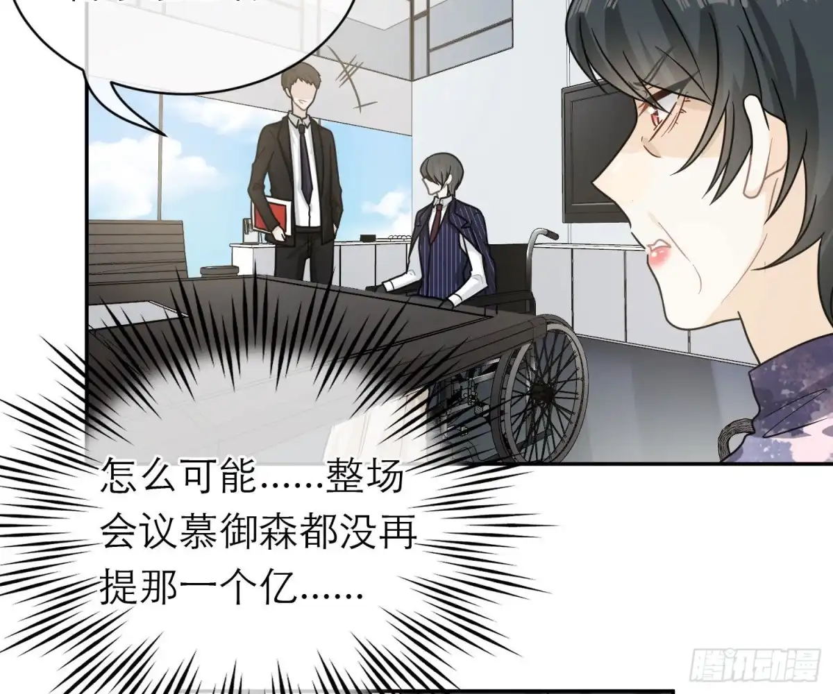 《恋人的2种打开方式》第99话 第35页