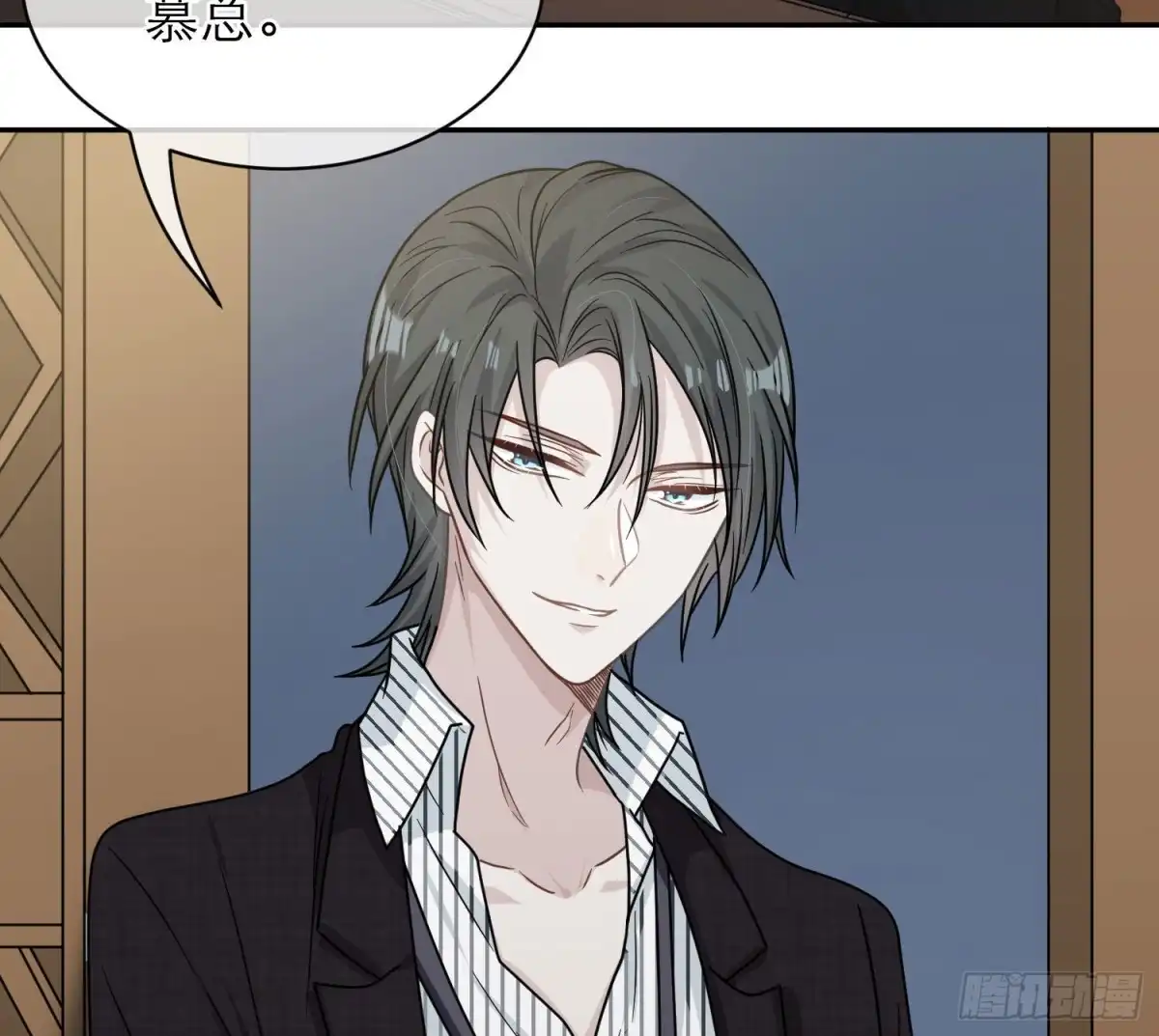 《恋人的2种打开方式》第99话 第55页