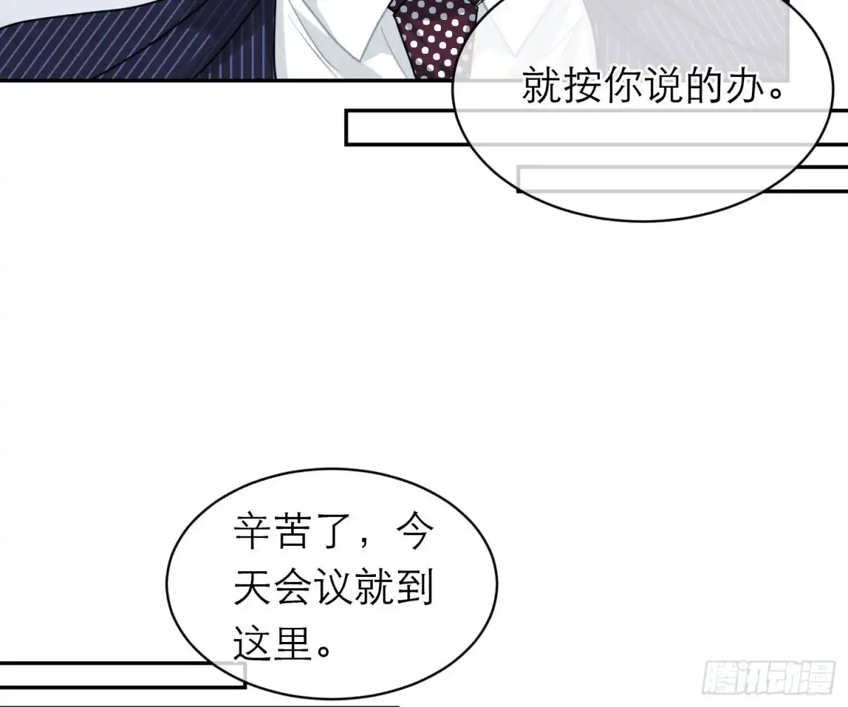 《恋人的2种打开方式》第99话 第32页