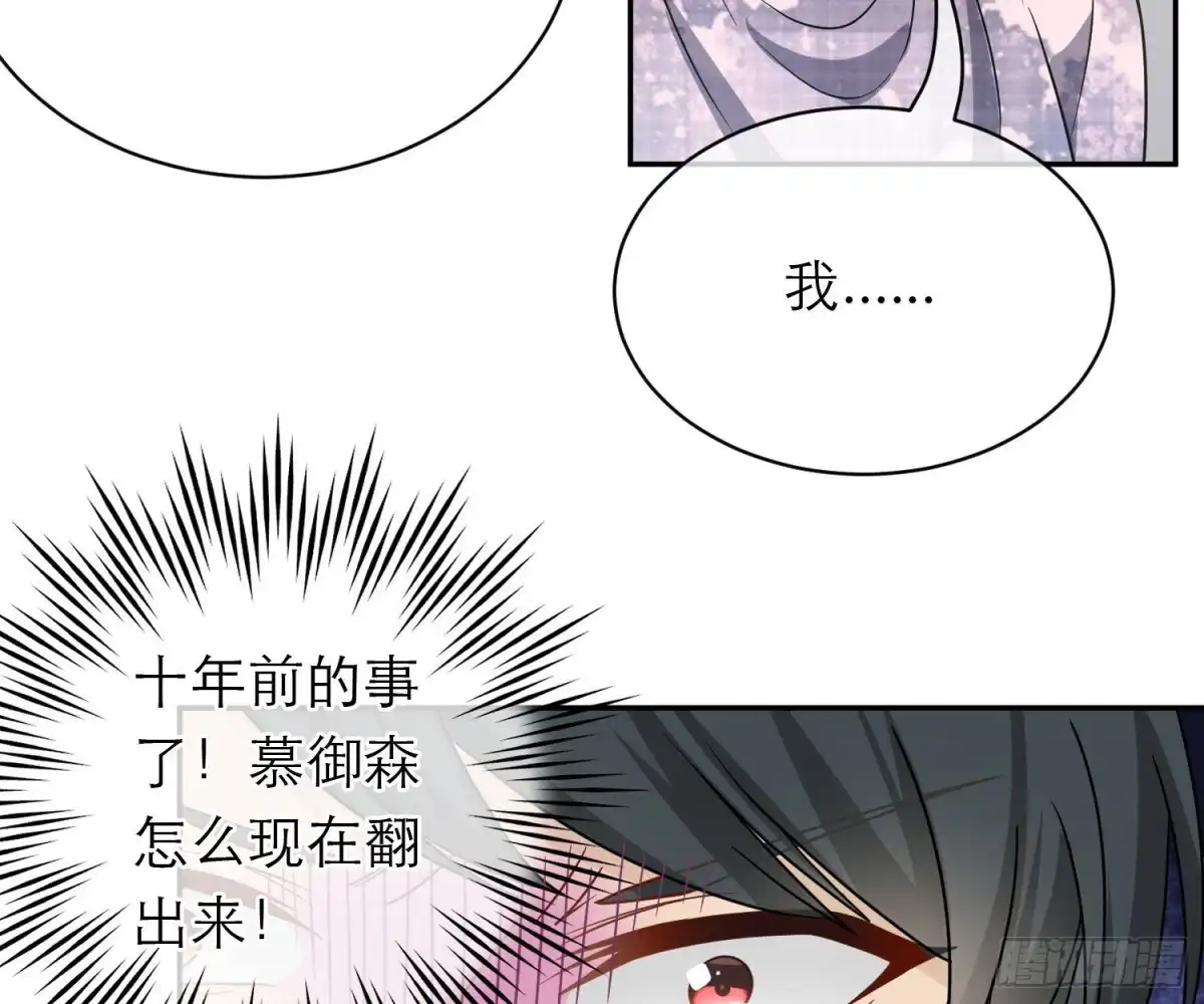 《恋人的2种打开方式》第99话 第25页