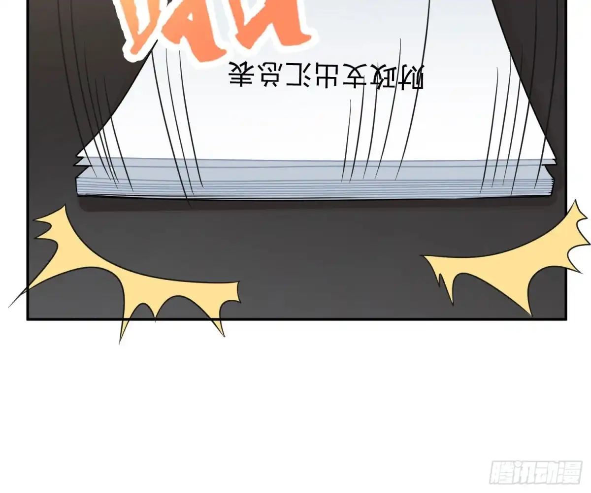 《恋人的2种打开方式》第99话 第13页