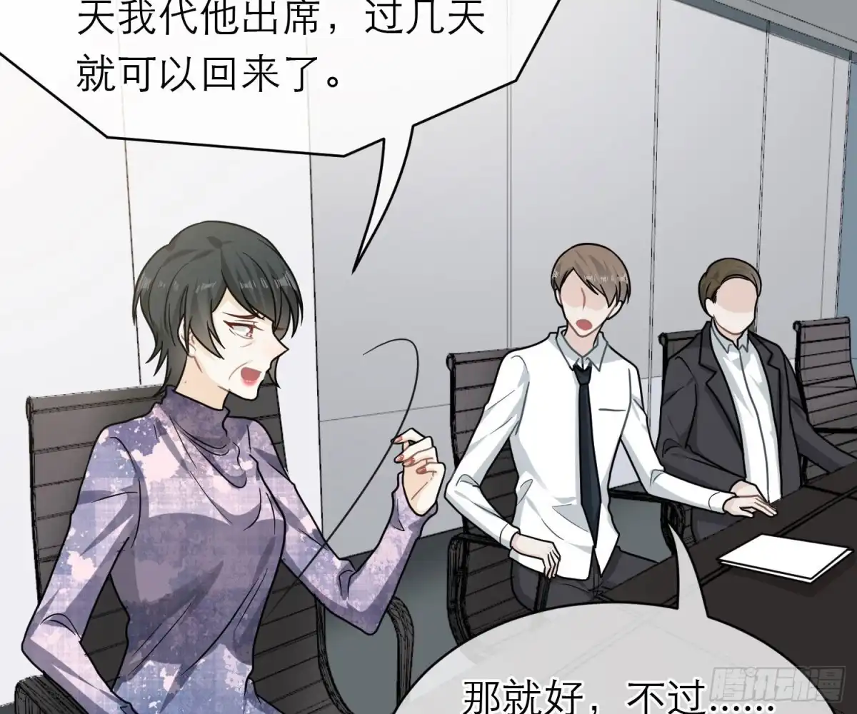 《恋人的2种打开方式》第99话 第11页