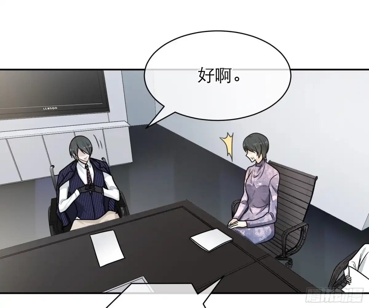 《恋人的2种打开方式》第99话 第30页