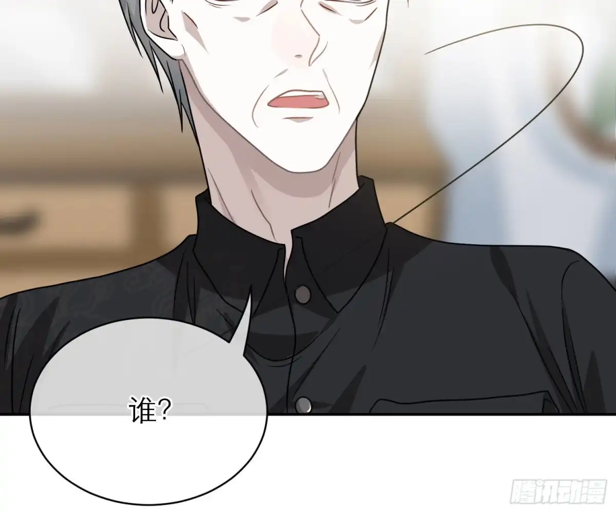 《恋人的2种打开方式》第99话 第53页