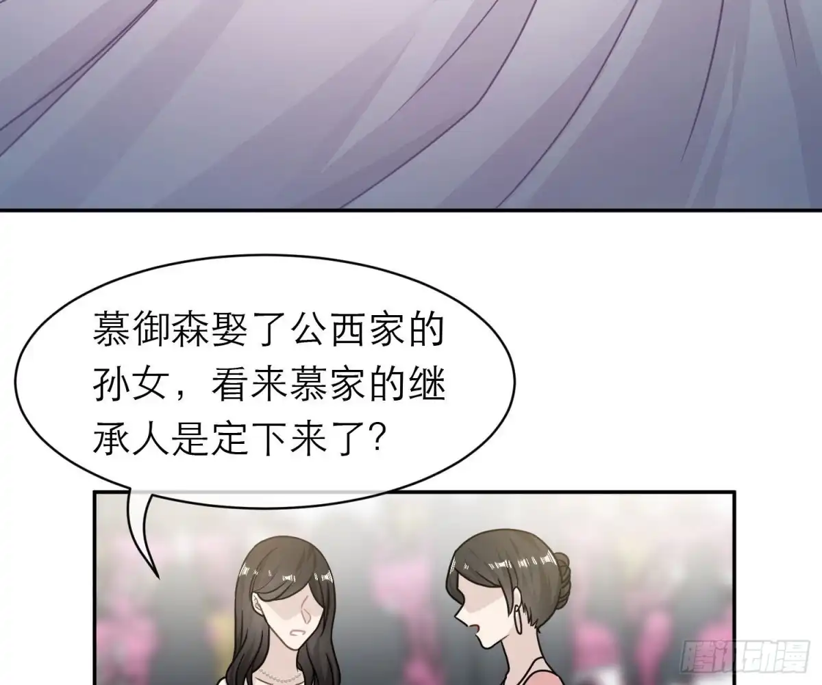 《恋人的2种打开方式》第99话 第42页