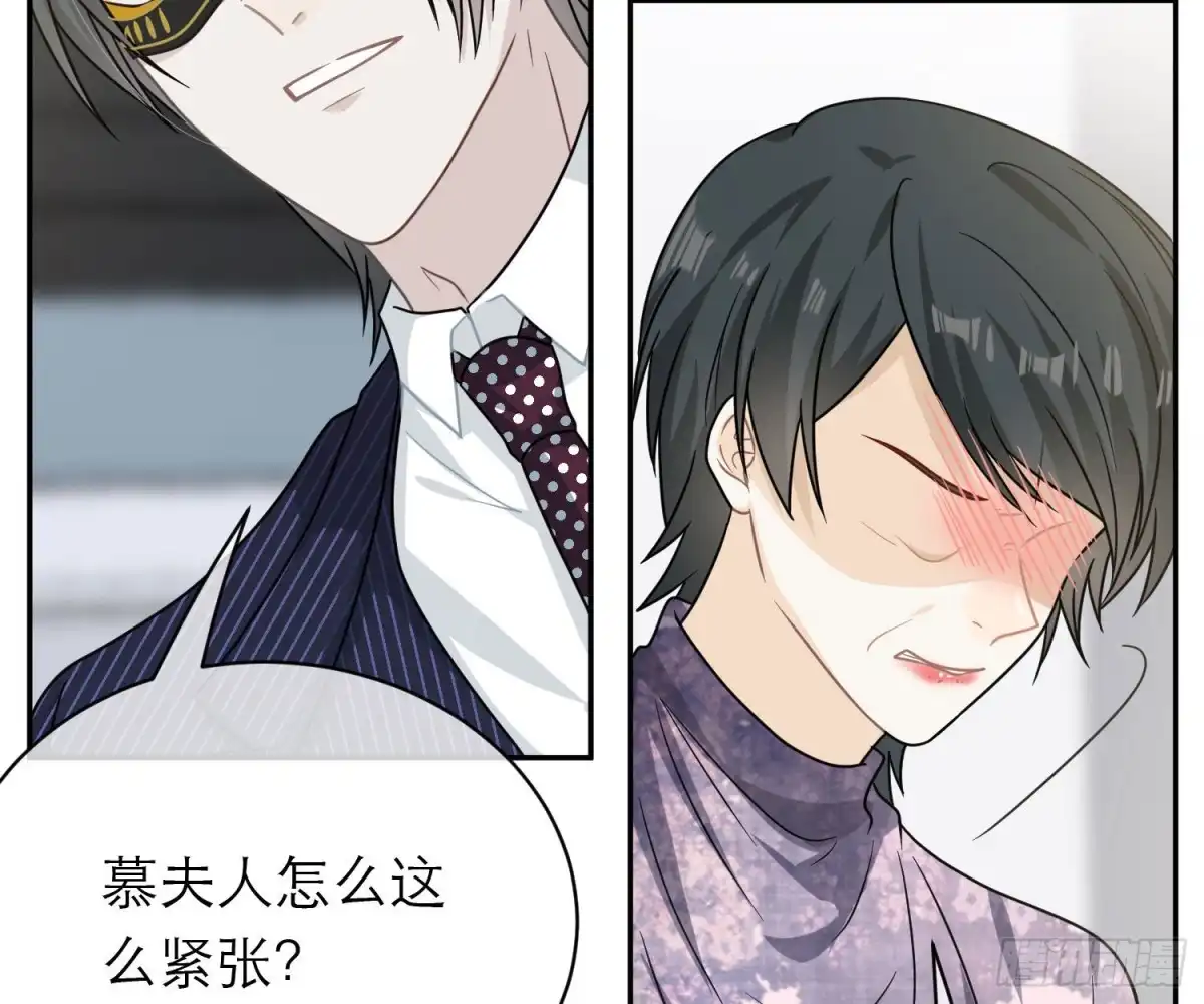 《恋人的2种打开方式》第99话 第24页