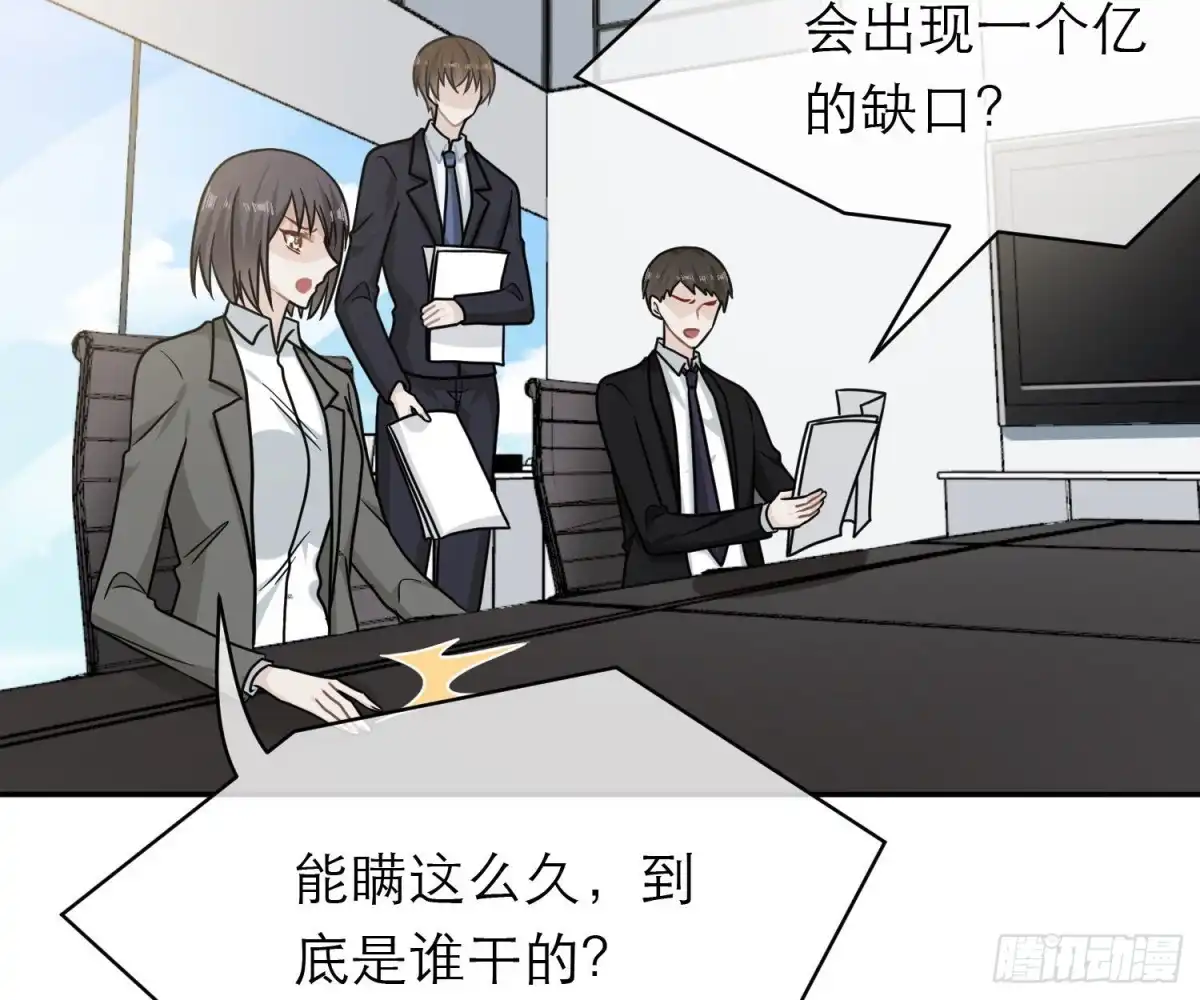 《恋人的2种打开方式》第99话 第17页