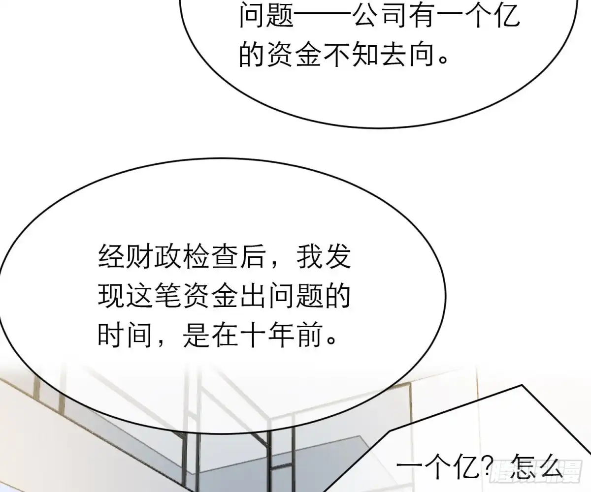 《恋人的2种打开方式》第99话 第16页