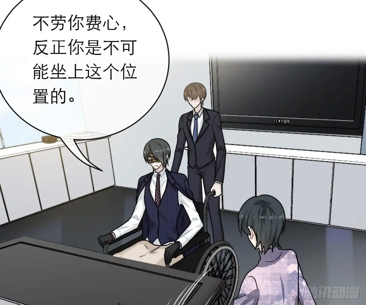 《恋人的2种打开方式》第99话 第7页
