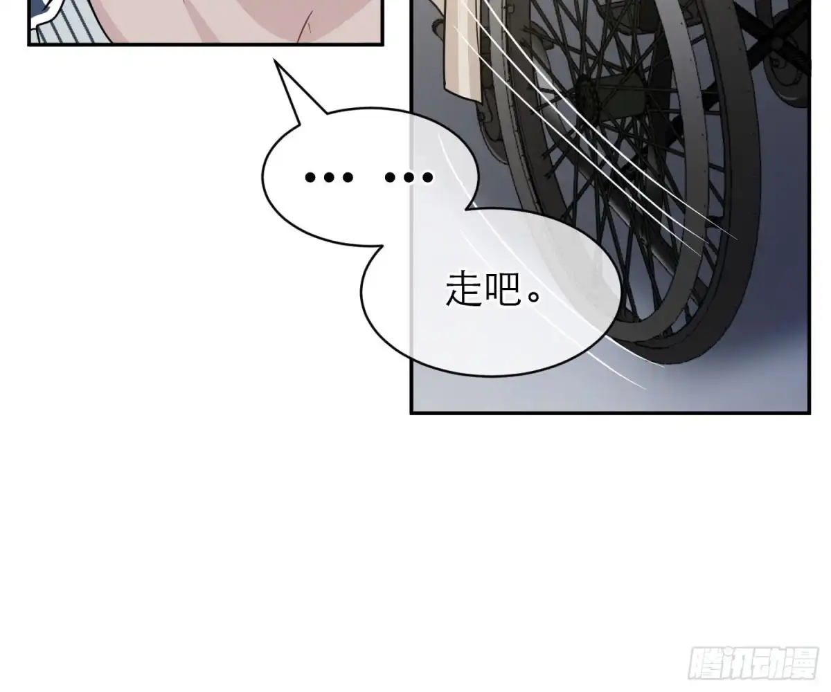 《恋人的2种打开方式》第99话 第49页