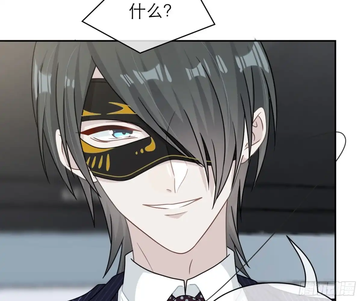 《恋人的2种打开方式》第99话 第31页
