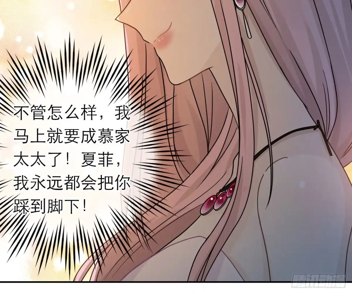 《恋人的2种打开方式》第99话 第44页