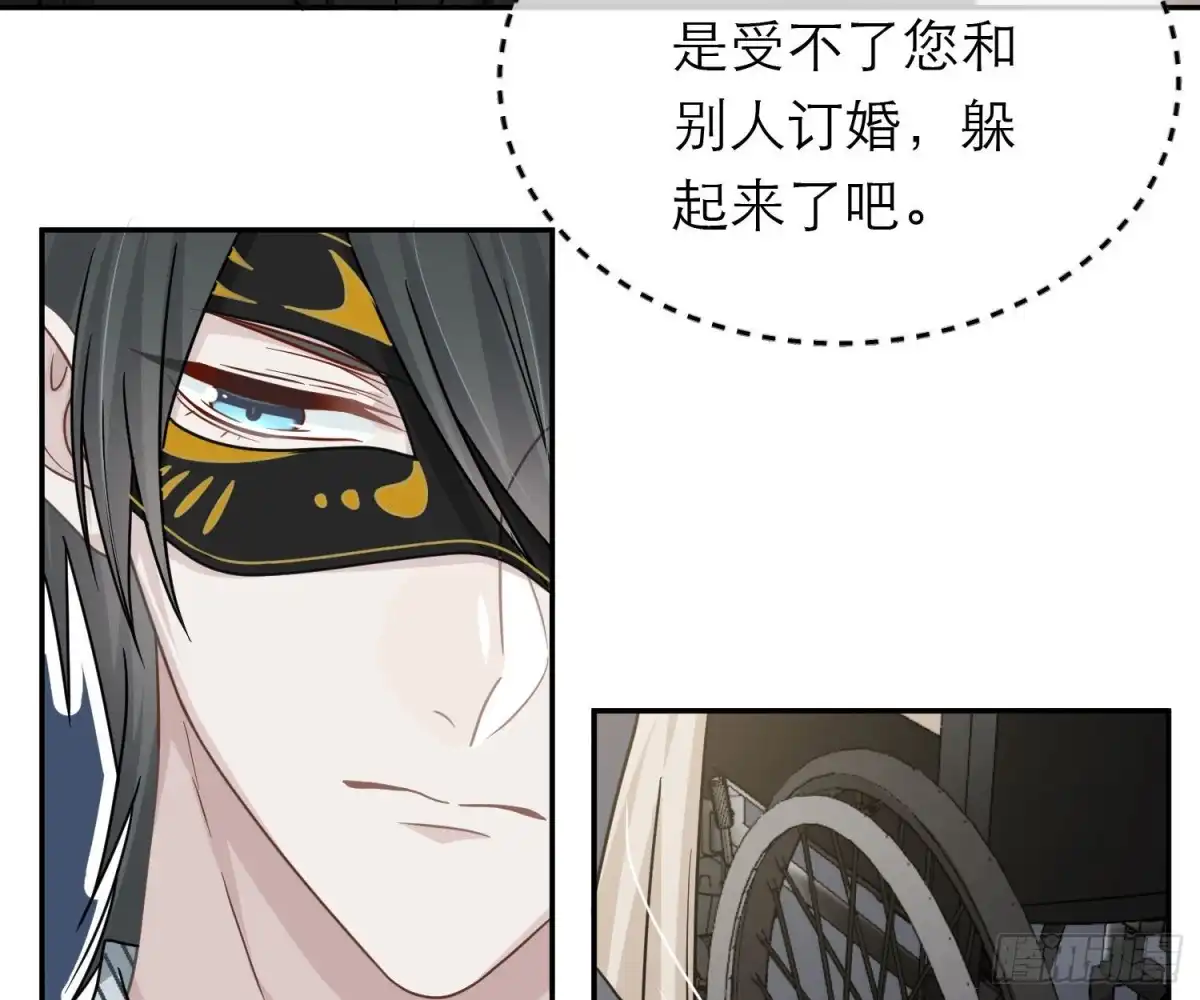 《恋人的2种打开方式》第99话 第48页
