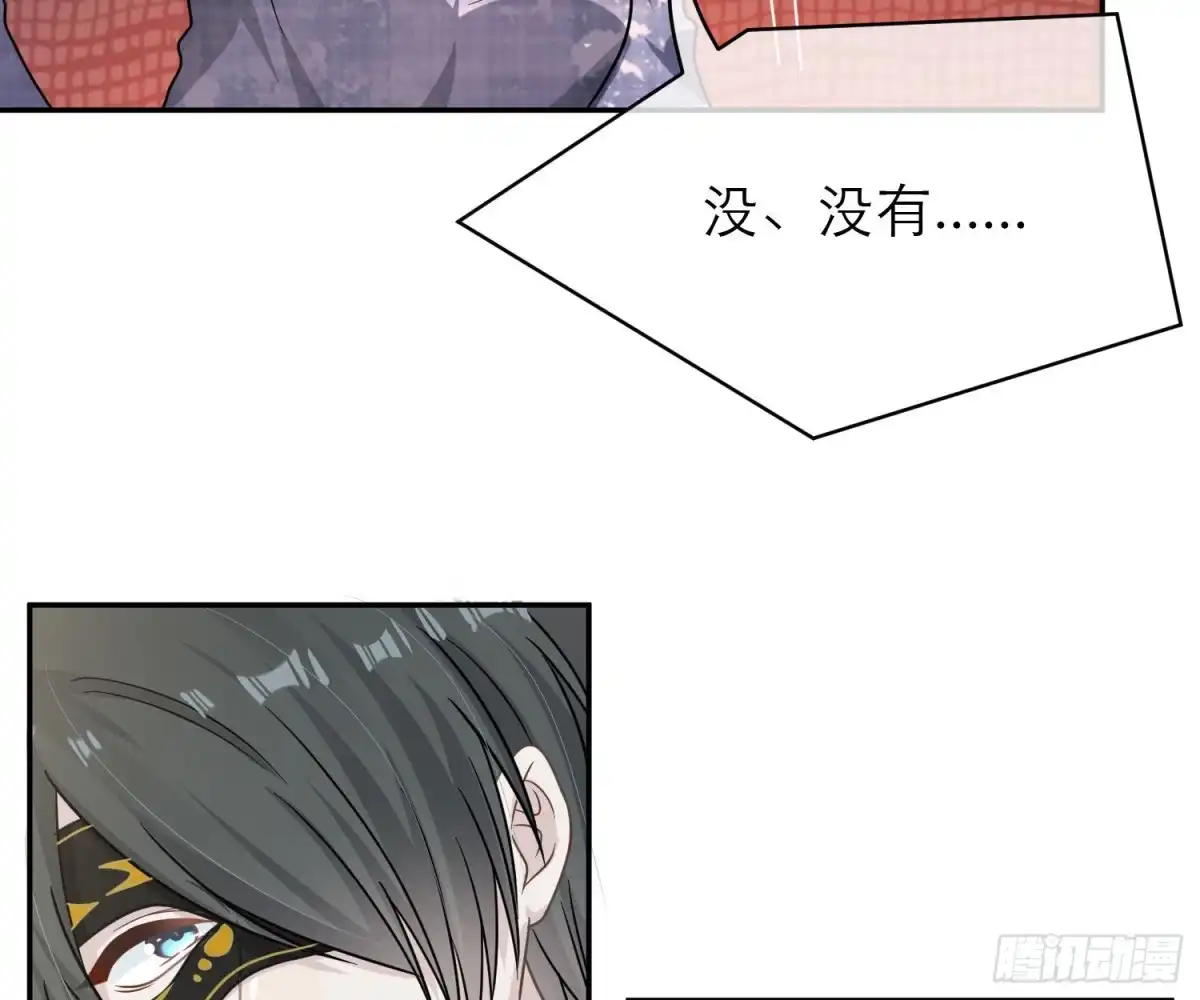 《恋人的2种打开方式》第99话 第23页