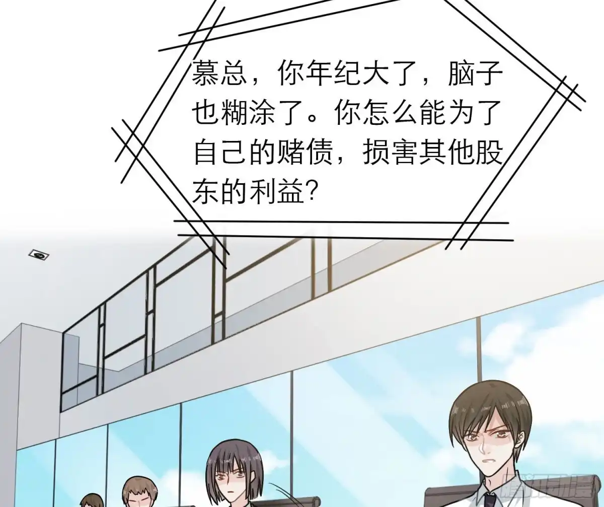 《恋人的2种打开方式》第100话 第62页