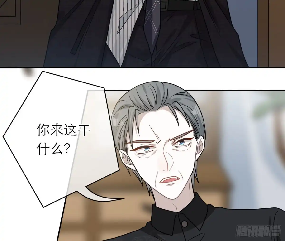 《恋人的2种打开方式》第100话 第5页