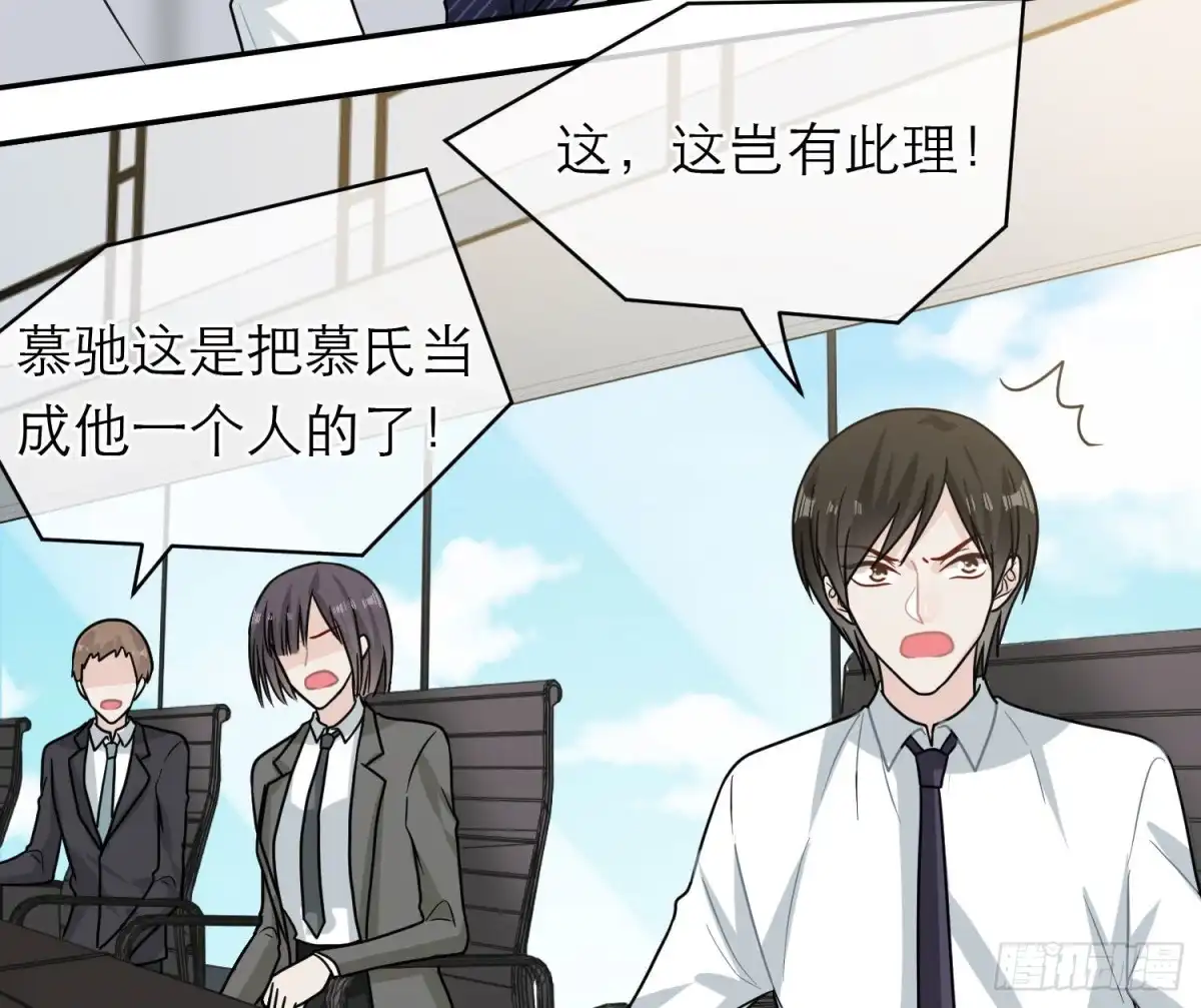 《恋人的2种打开方式》第100话 第71页