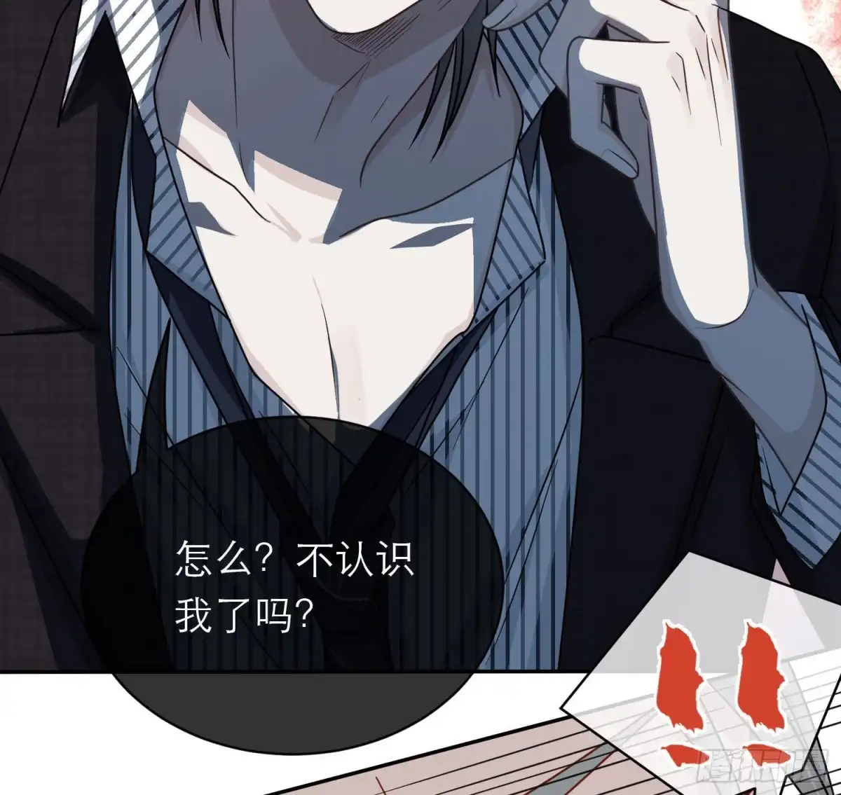 《恋人的2种打开方式》第100话 第19页