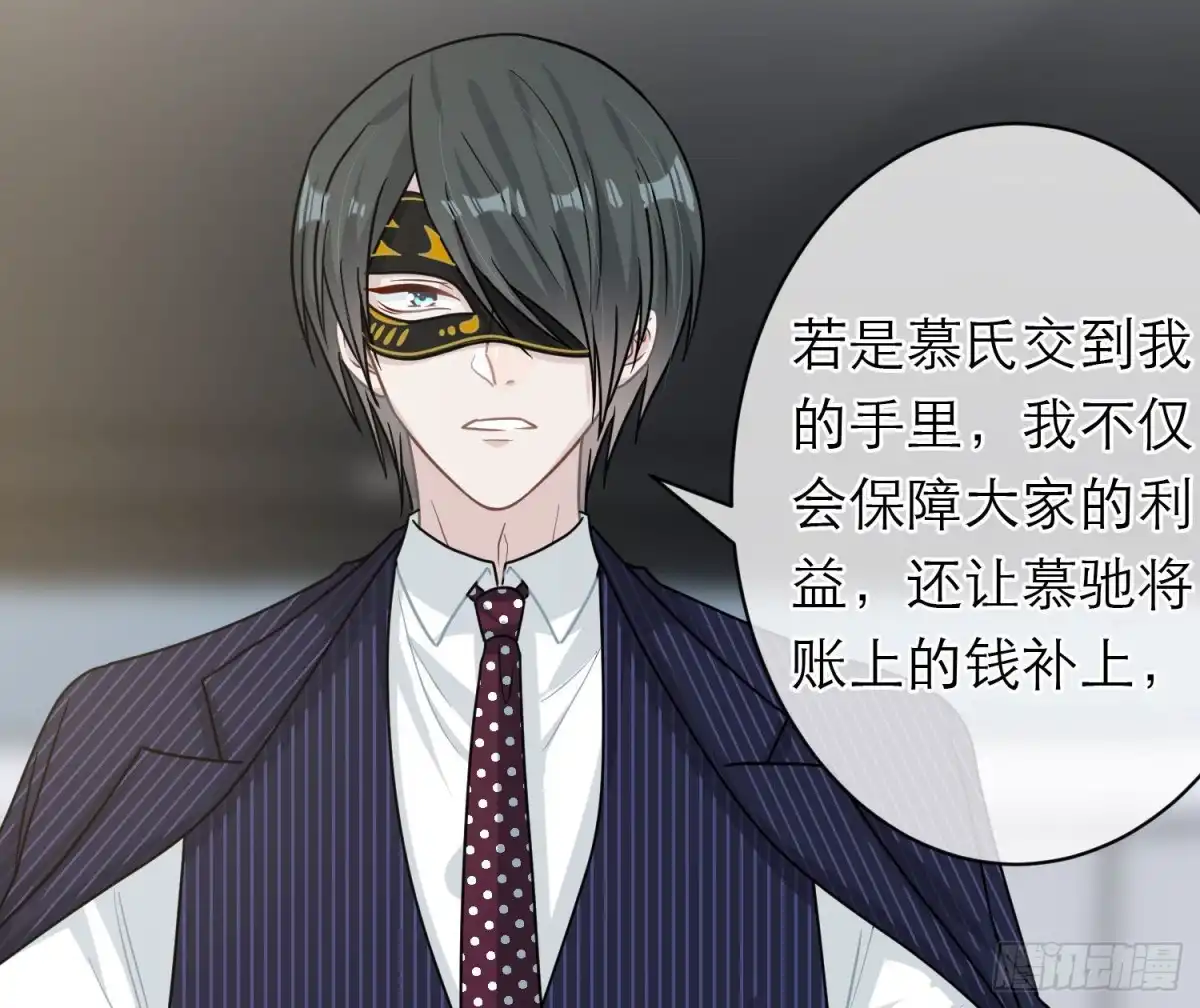 《恋人的2种打开方式》第100话 第76页