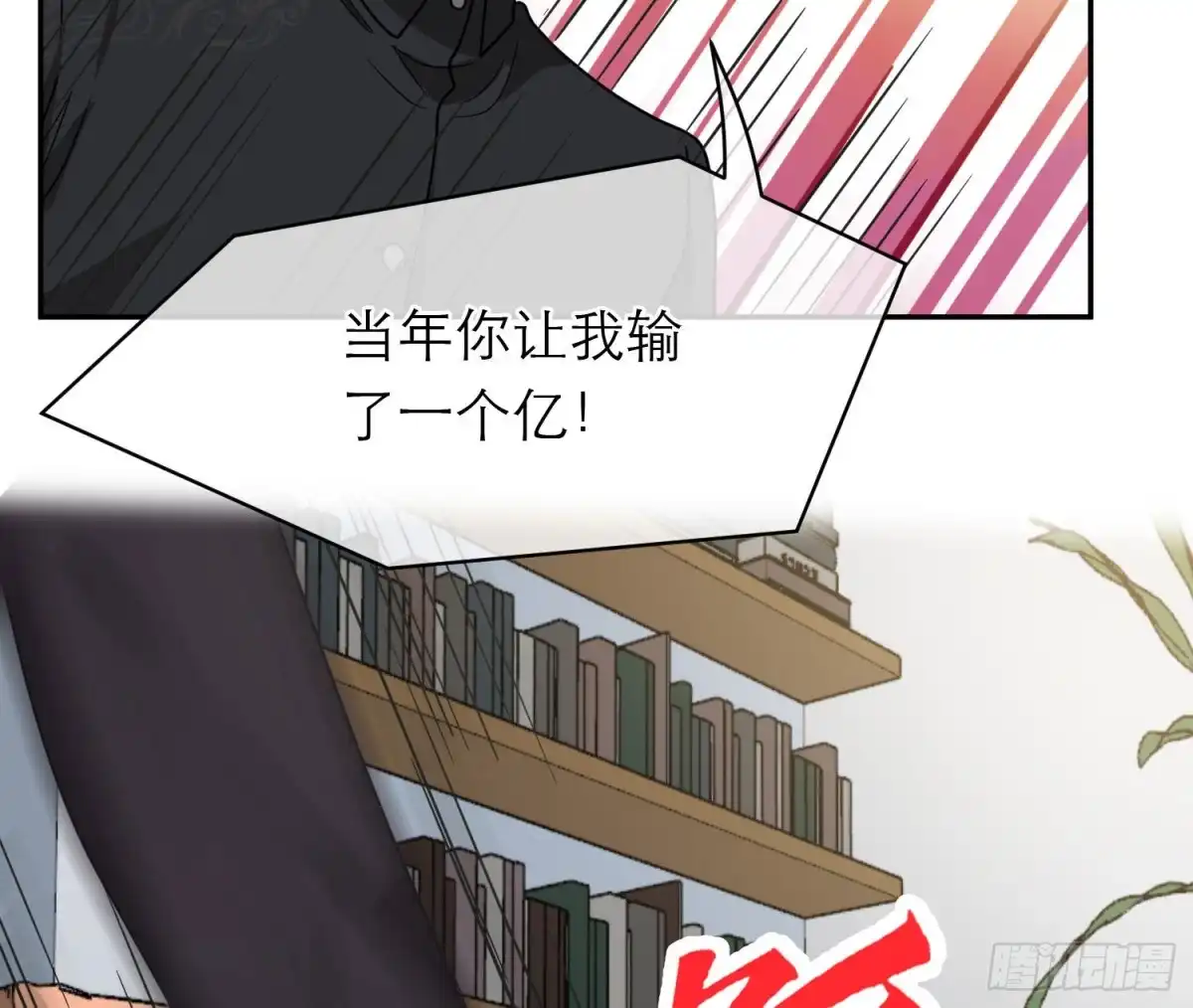 《恋人的2种打开方式》第100话 第8页