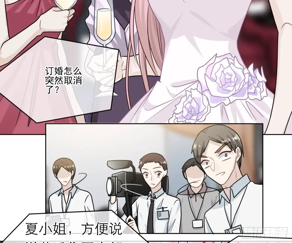 《恋人的2种打开方式》第100话 第53页