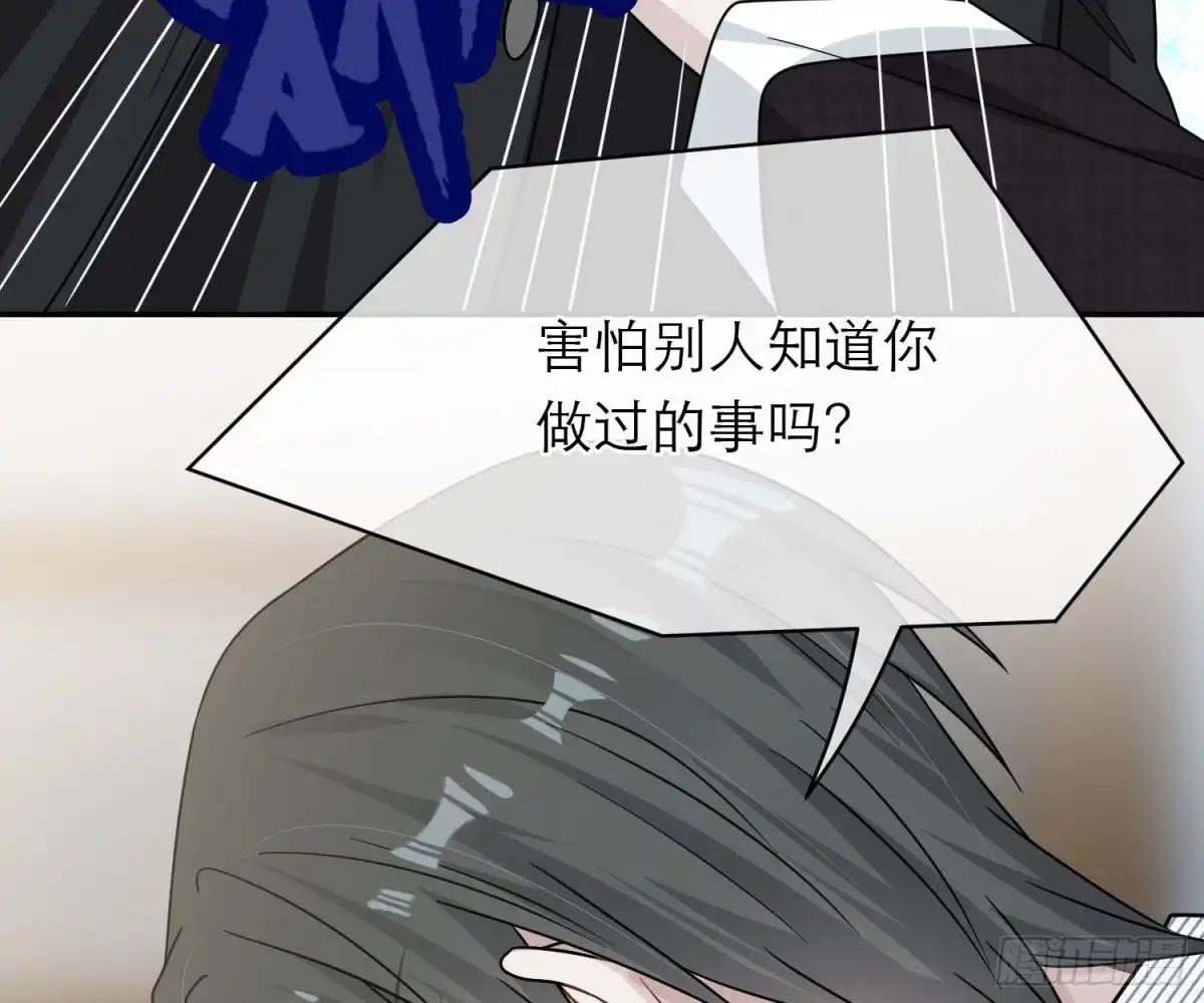 《恋人的2种打开方式》第100话 第26页