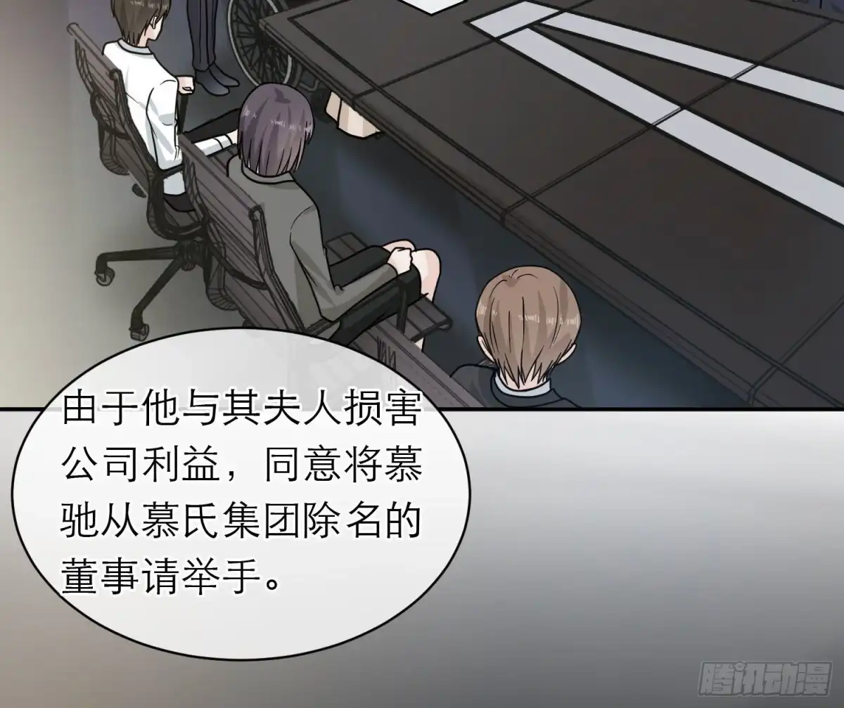 《恋人的2种打开方式》第100话 第75页