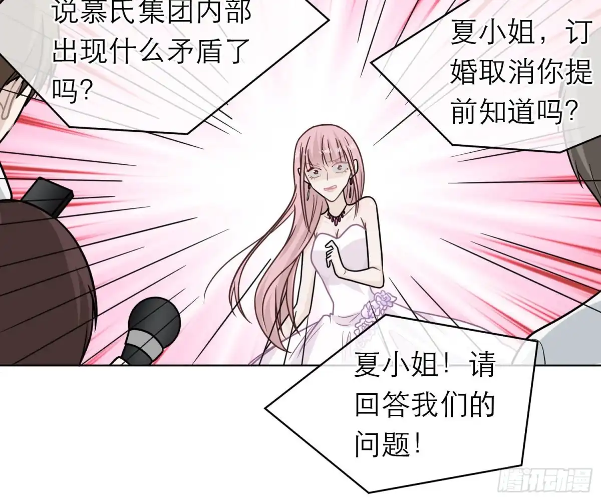 《恋人的2种打开方式》第100话 第54页