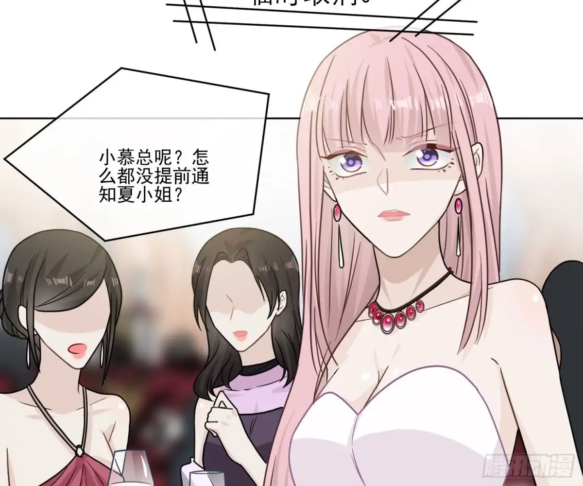 《恋人的2种打开方式》第100话 第52页
