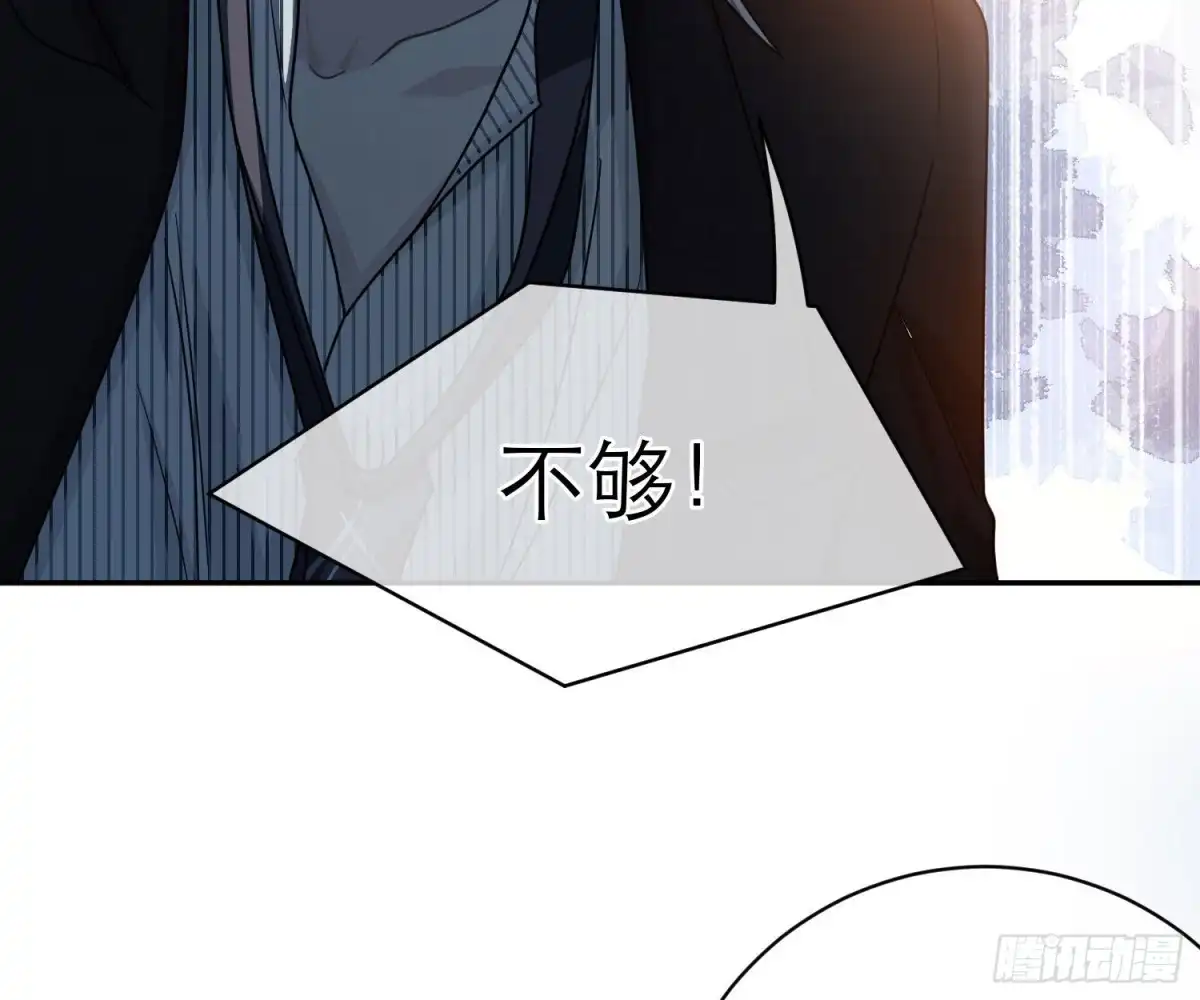 《恋人的2种打开方式》第100话 第13页