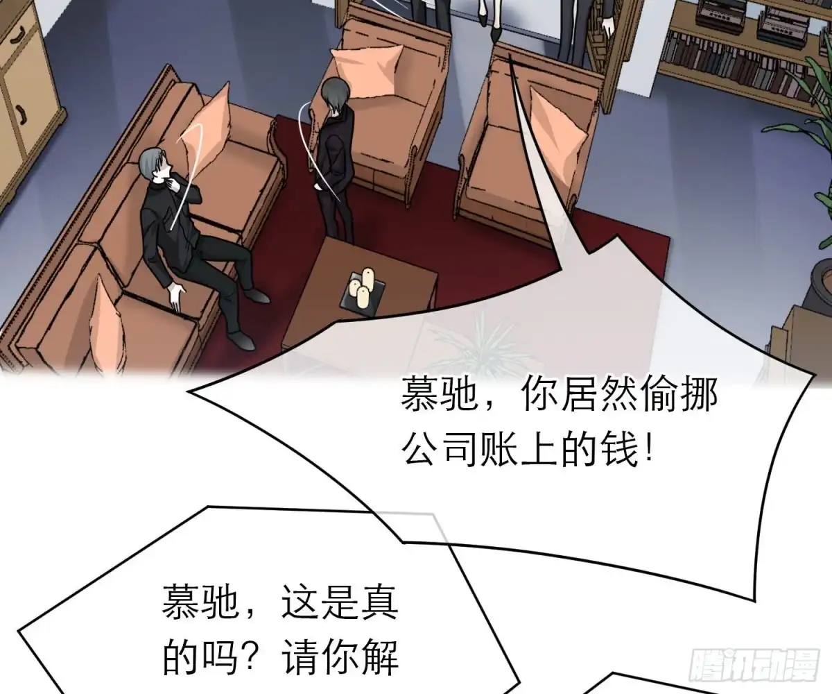 《恋人的2种打开方式》第100话 第44页