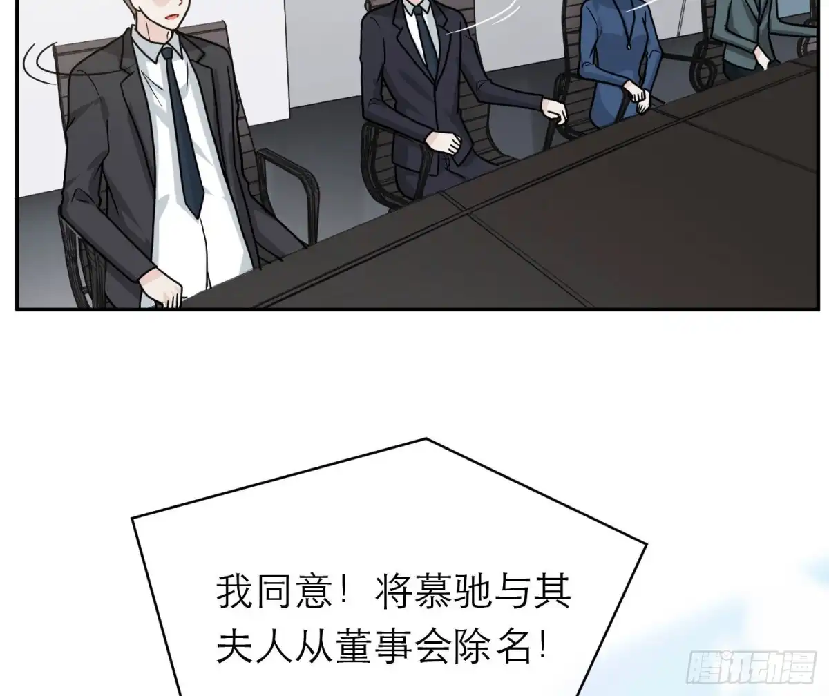 《恋人的2种打开方式》第100话 第78页