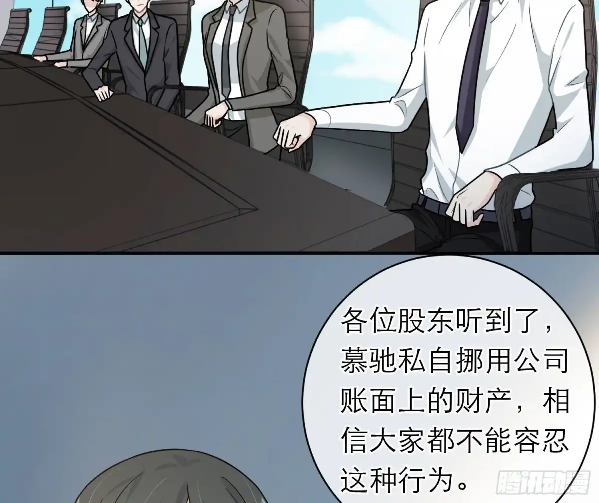《恋人的2种打开方式》第100话 第63页