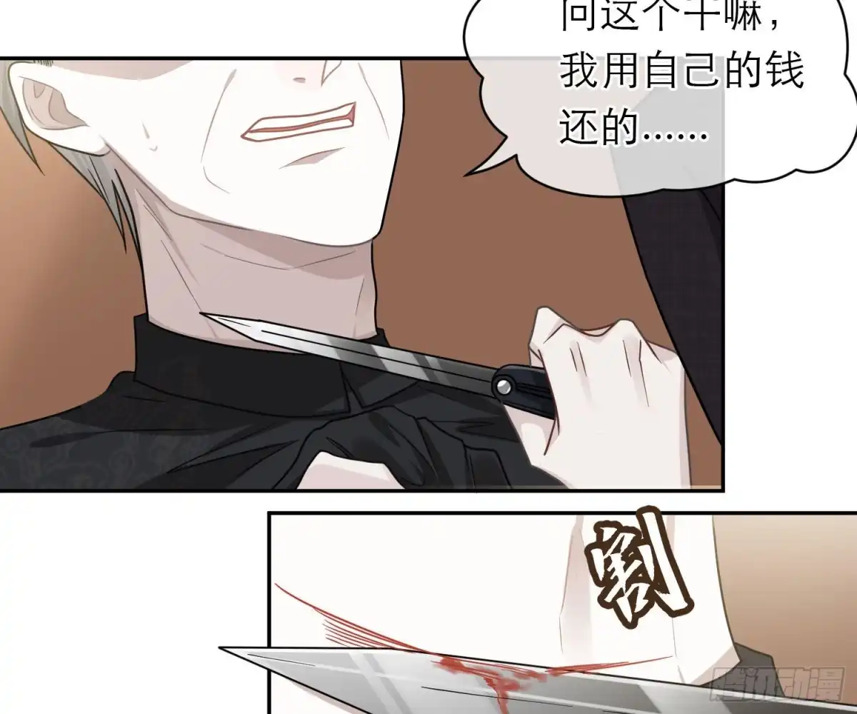 《恋人的2种打开方式》第100话 第36页