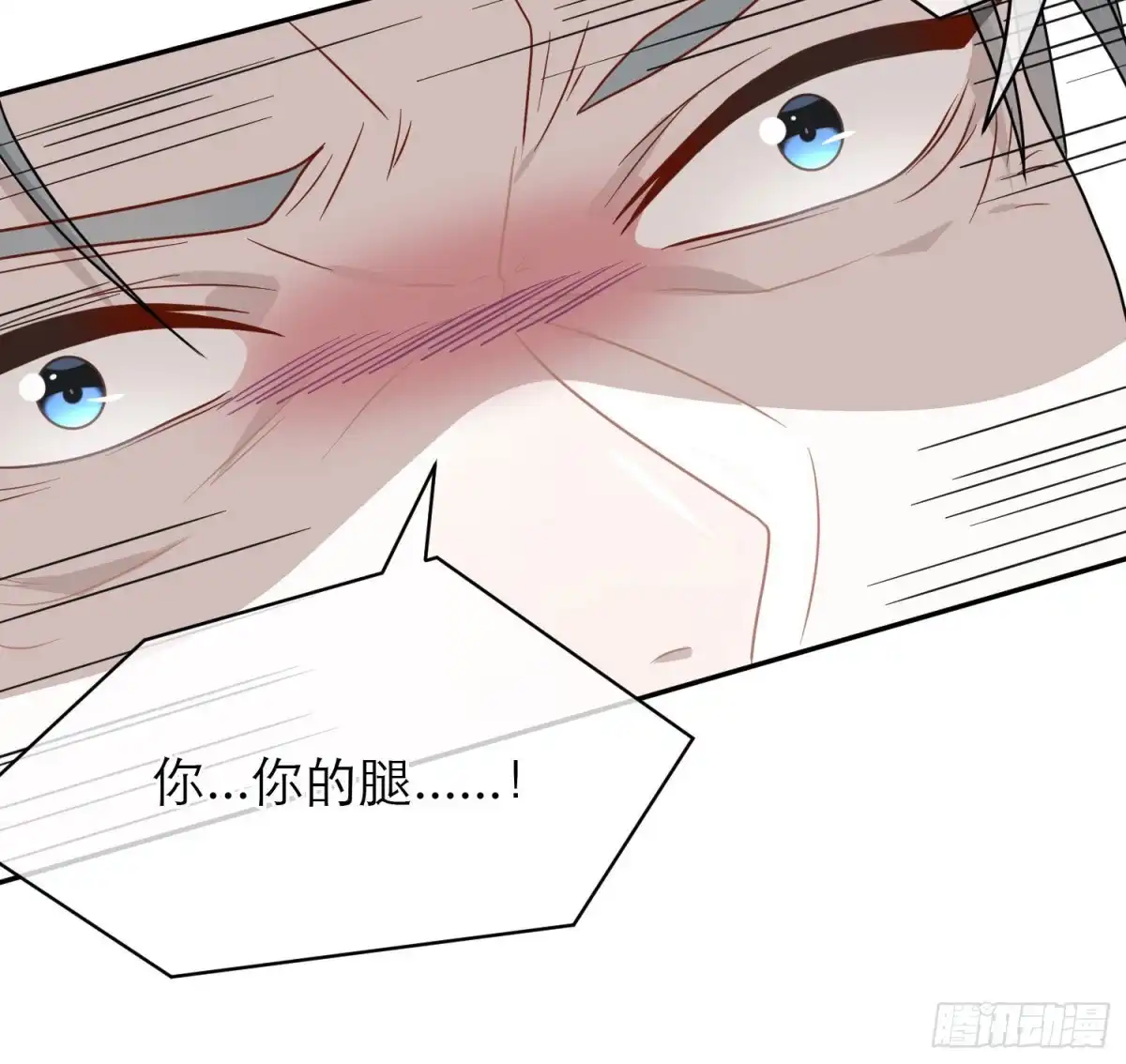 《恋人的2种打开方式》第100话 第20页
