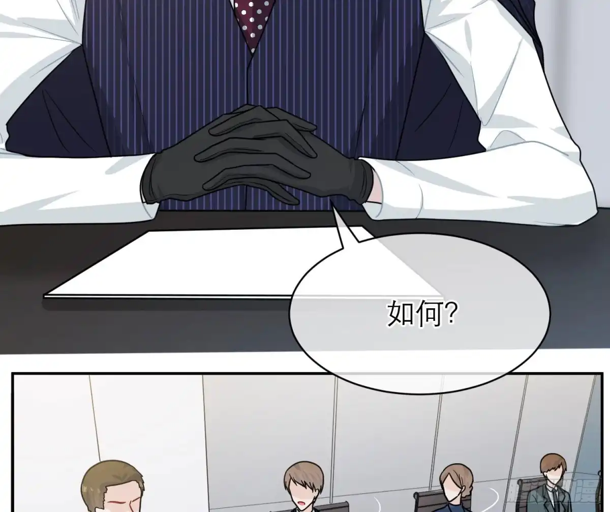 《恋人的2种打开方式》第100话 第77页