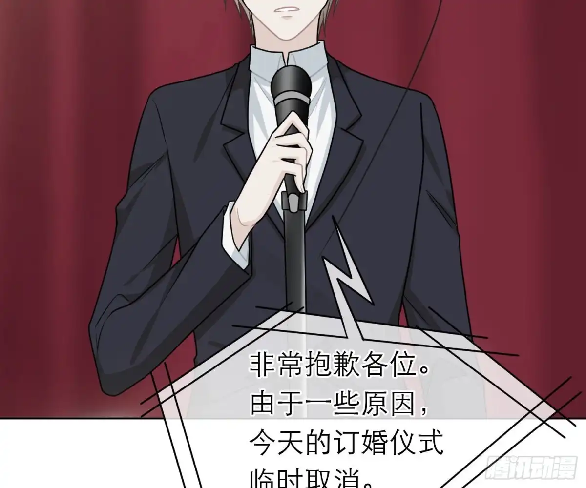 《恋人的2种打开方式》第100话 第51页