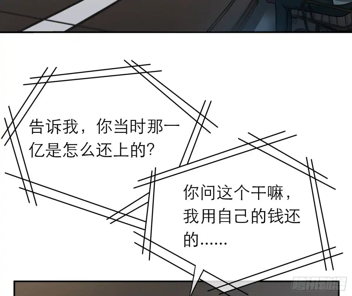 《恋人的2种打开方式》第100话 第60页