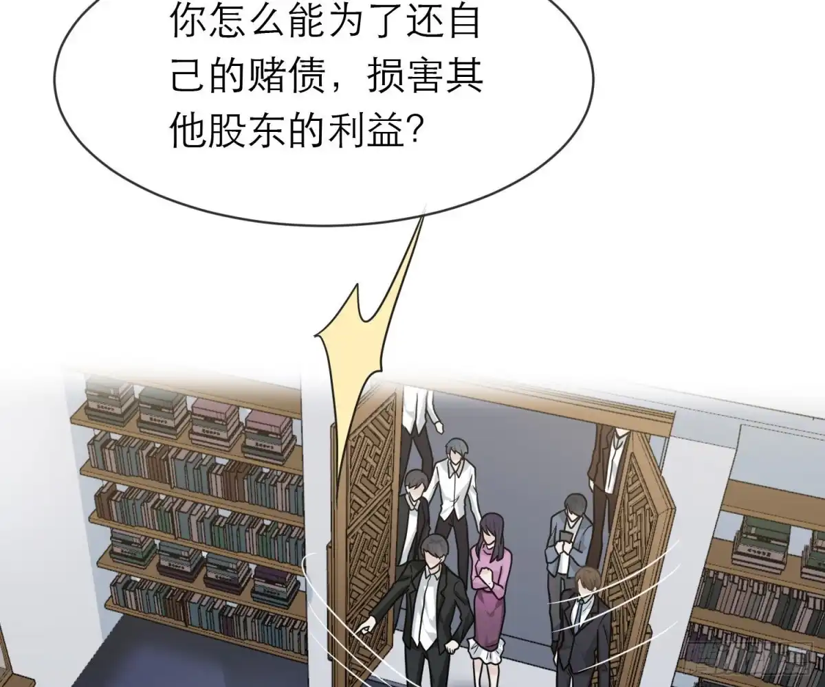 《恋人的2种打开方式》第100话 第43页