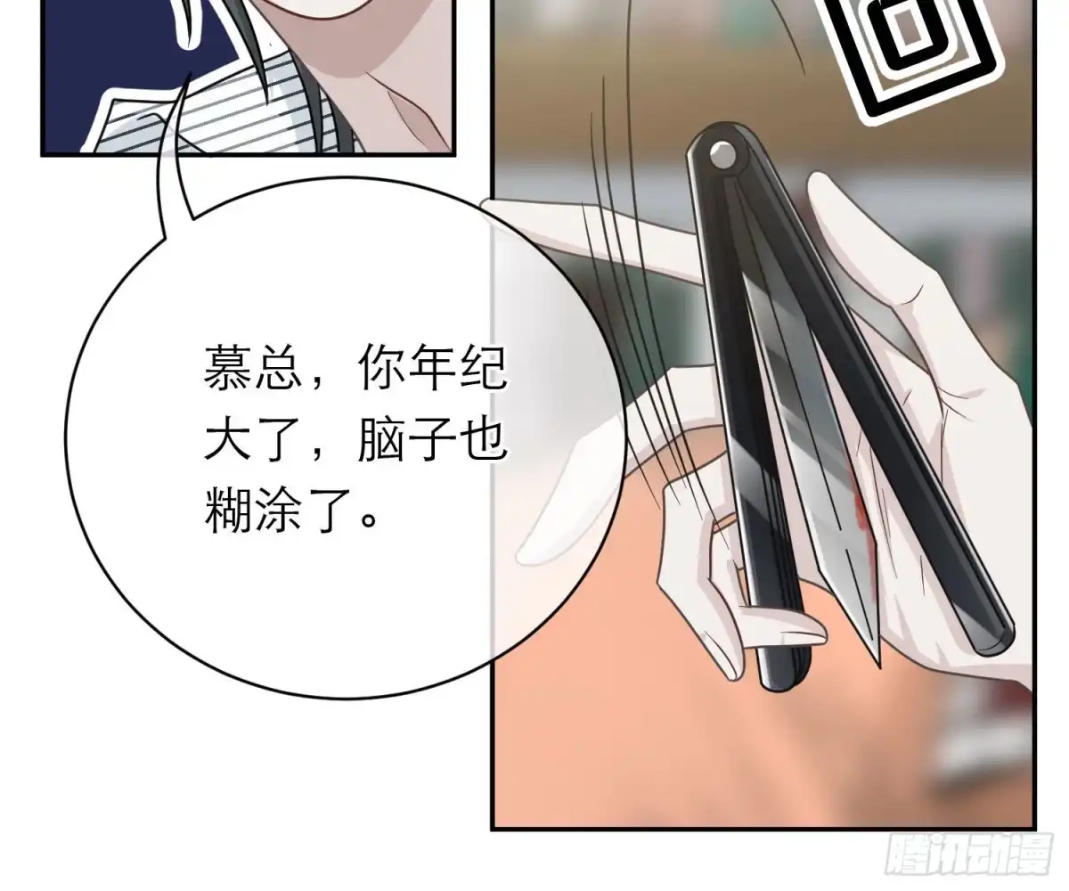 《恋人的2种打开方式》第100话 第40页