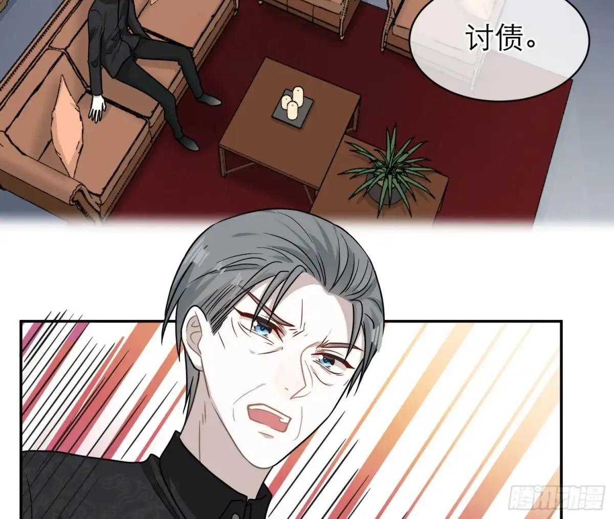 《恋人的2种打开方式》第100话 第7页