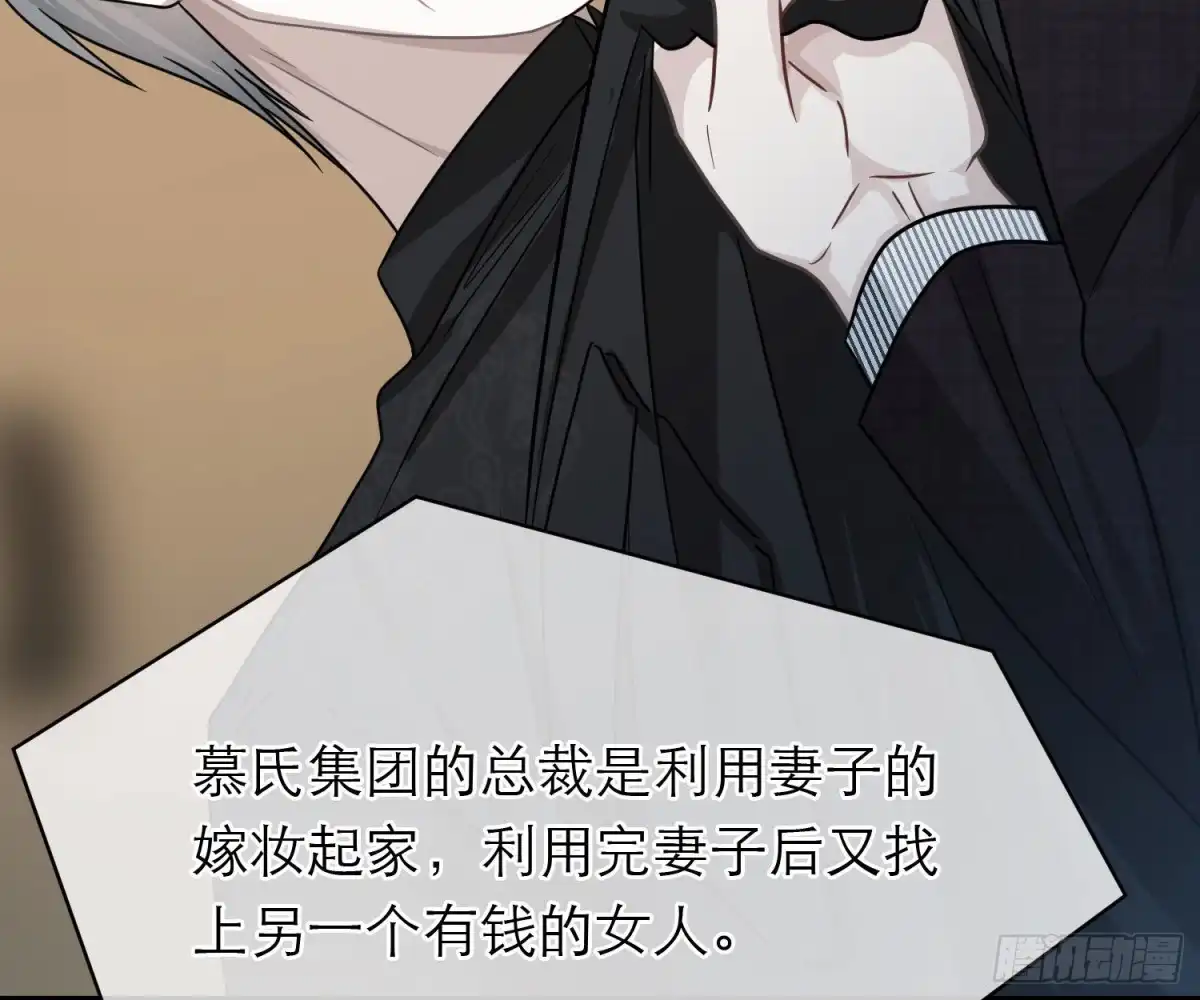 《恋人的2种打开方式》第100话 第28页