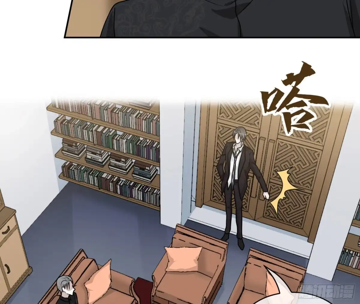 《恋人的2种打开方式》第100话 第6页