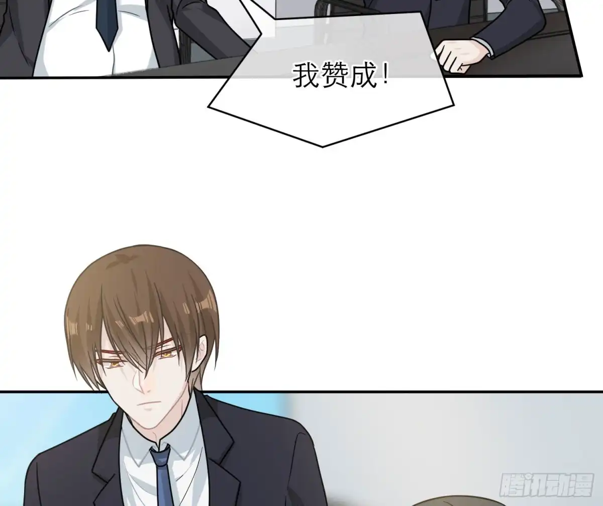 《恋人的2种打开方式》第100话 第68页