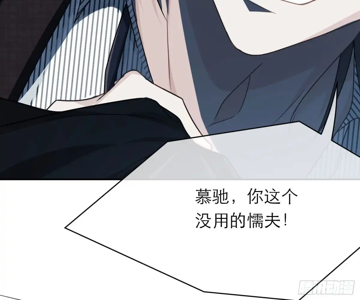 《恋人的2种打开方式》第100话 第30页