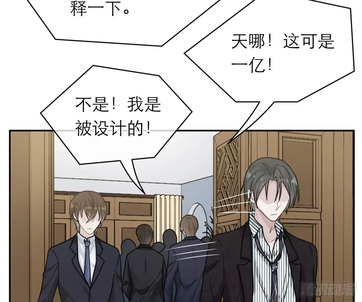 《恋人的2种打开方式》第100话 第45页